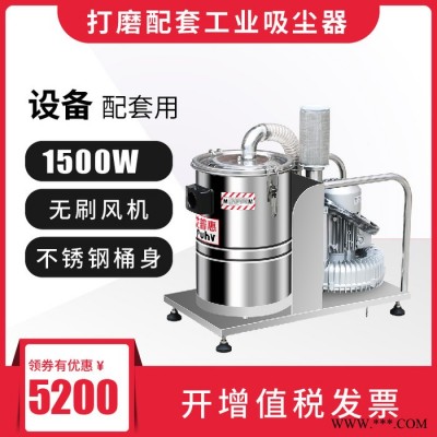 艾普惠ipuhvPH301DM 打磨配套工業吸塵器用于機械廠配套清理粉塵焊屑鐵粉