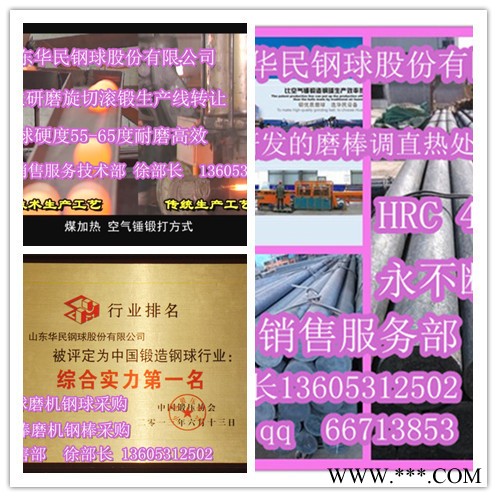 磨料石英石鋼棒   石英砂棒磨機磨礦鋼棒 石英砂磨棒 調質熱處理鋼棒