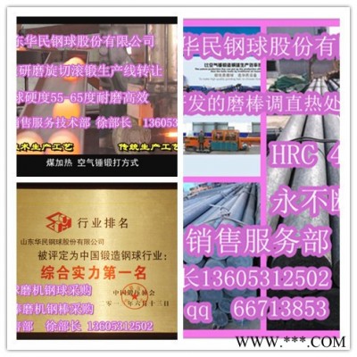 磨料石英石鋼棒   石英砂棒磨機磨礦鋼棒 石英砂磨棒 調質熱處理鋼棒