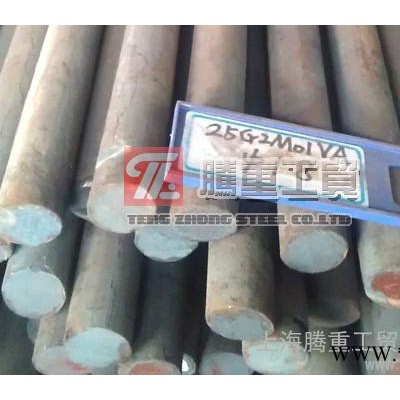 供應(yīng)25Cr2Mo1VA特殊鋼材料價格25Cr2Mo1VA棒材切割零售25Cr2Mo1VA合金結(jié)構(gòu)鋼熱處理