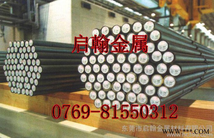 5Cr4W5Mo2V可熱處理高硬度模具鋼棒 東莞**5Cr4WMo2V模具鋼棒價格