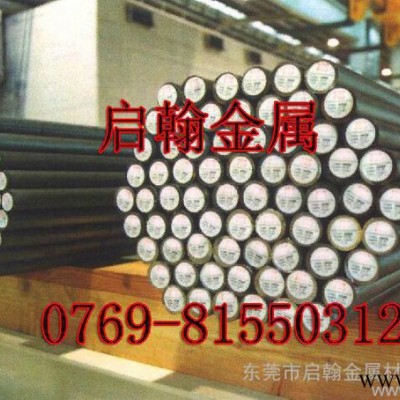 5Cr4W5Mo2V可熱處理高硬度模具鋼棒 東莞**5Cr4WMo2V模具鋼棒價格