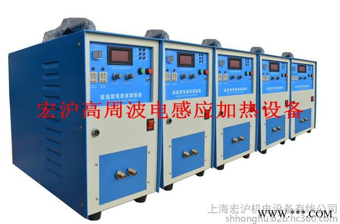 感應加熱設備，高頻加熱機，熱處理設備，熔煉設備，淬火設備