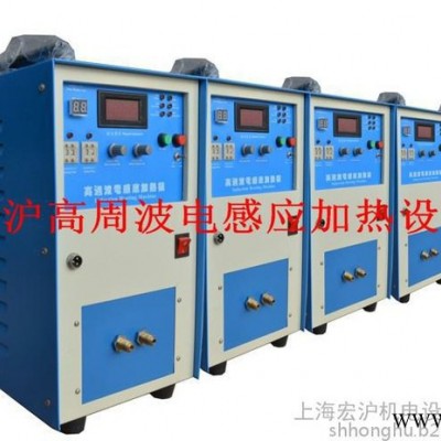 感應加熱設備，高頻加熱機，熱處理設備，熔煉設備，淬火設備