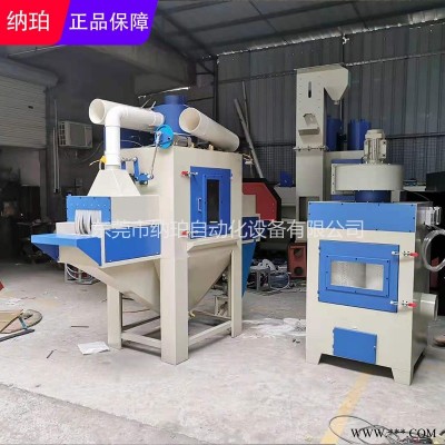 廣東輸送式噴砂機批發廠家  納珀供應通過式鋁板自動噴砂機