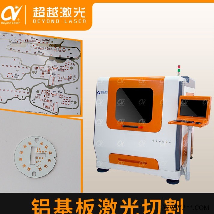 Beyond Laser 廠家直銷鋁板激光切割機 鋁基板銅基板不銹鋼 鋼材大型激光切割機