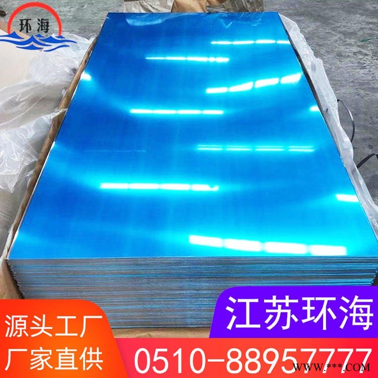 供應(yīng)鋁合金鋁板材 1060鋁板 1060鋁卷 1050鋁板鋁基板廠(chǎng)家現(xiàn)貨庫(kù)存