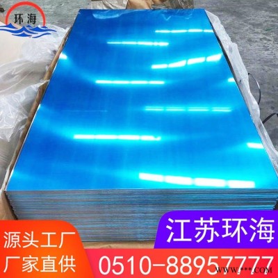 供應(yīng)鋁合金鋁板材 1060鋁板 1060鋁卷 1050鋁板鋁基板廠(chǎng)家現(xiàn)貨庫(kù)存