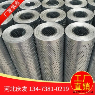 河北慶發(fā) 鐵板沖孔網(wǎng)、鋁板沖孔網(wǎng)、304不銹鋼沖孔網(wǎng)、鐵板圓孔網(wǎng)、鋁板圓孔網(wǎng)、不銹鋼圓孔網(wǎng)、沖孔圍網(wǎng)、防滑沖孔網(wǎng)