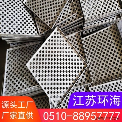 專(zhuān)業(yè)生產(chǎn)加工沖孔鋁板加工 鋁板網(wǎng) 鋁洞洞 穿孔板 圓孔六角孔異型孔均