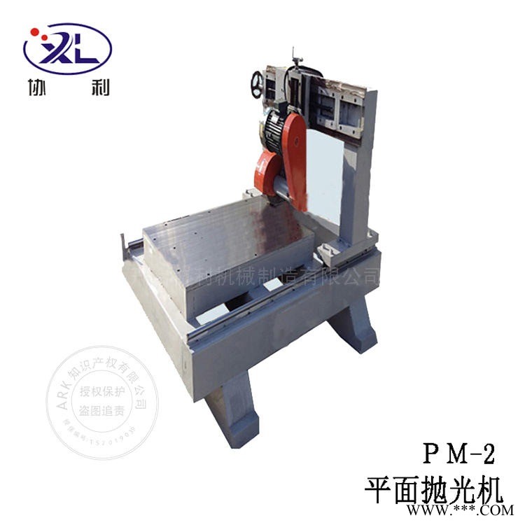 精拋平面拋光機 不銹鋼平面拋光機 鋁板平板拋光機 鋼板拋光機廠家 協利