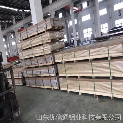 優信通 鋁板批發 模具鋁板 5052合金鋁板 鋁板廠家直銷