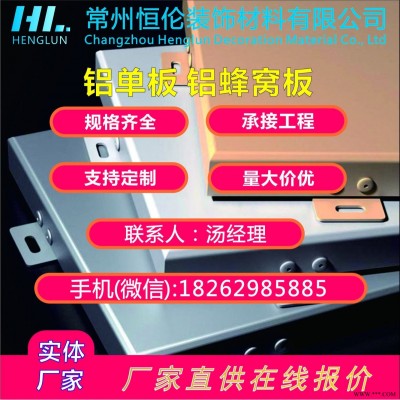 鋁單板廠家專業定制天花吊頂氟碳木紋沖孔鋁板 弧形鋁方通