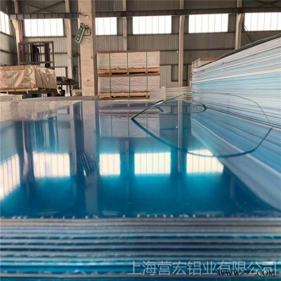 上海營宏鋁業 供應5052鋁板 6061鋁板價格 鋁鎂合金鋁板 1.3鋁板 鋁板廠家