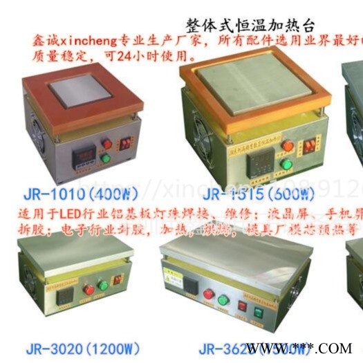 LED專用數顯恒溫加熱臺JR-3020鋁基板焊接燈珠專用恒溫加熱臺
