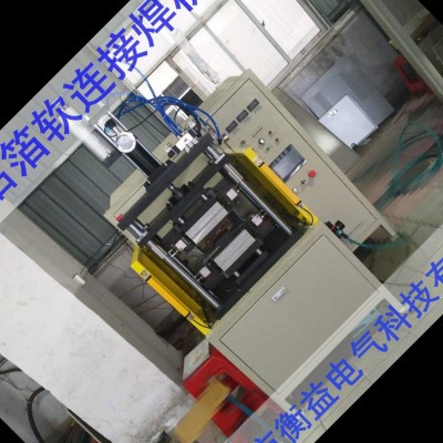 鋁板焊接 鋁焊機廠家報價 可焊接銅、鋁 衡益鋁鎳焊機 鋰電池結構件焊機  一款回購率90%以上的高分子擴散焊機