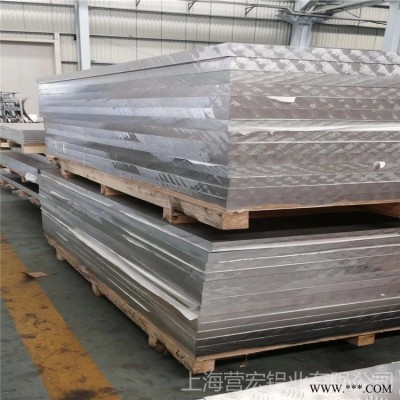上海營宏鋁業 鋁板現貨6061T6鋁板切割5052鋁板2A12T4鋁板5083鋁板