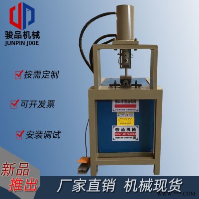 廣東佛山鋁板專用切角機自家沖孔機廠家全國直銷