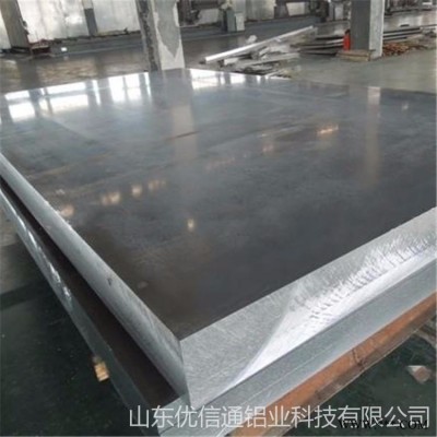 優(yōu)信通 1060鋁板 合金鋁板價格 5052鋁板開平 鋁板廠家