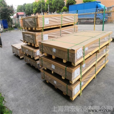 上海營宏鋁業 1060H24鋁板 1060H18鋁板 5052h112鋁板 油箱5052鋁板 1.2鋁板