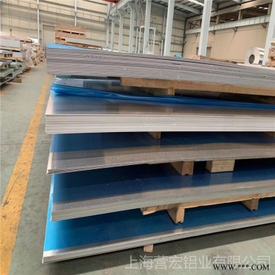上海營宏鋁業 鋁板 5052鋁板報價 5754鋁板 5083鋁板價格 3mm鋁板