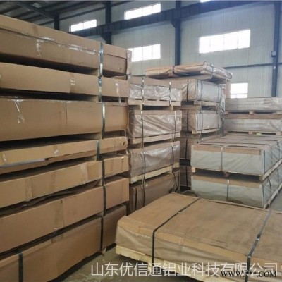 優(yōu)信通 1060鋁板 5052鋁板 打孔鋁板 山東鋁板批發(fā)