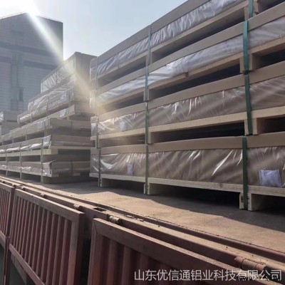 優信通 鋁板價格 沖壓鋁板 5052合金鋁板 鋁板廠家直銷