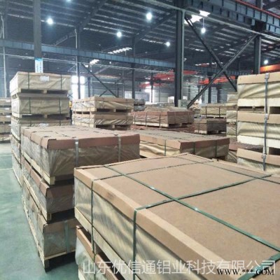 優信通 鋁板加工 沖壓鋁板 5083合金鋁板 鋁板廠家直銷