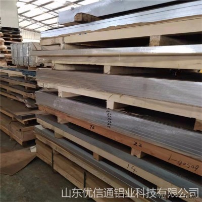優信通 鋁板加工 模具鋁板 6061合金鋁板 鋁板廠家直銷