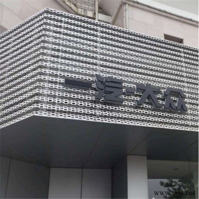 阜陽門頭裝飾洞洞板   汽車店門頭裝飾網廠   迅鷹長城4S店鋁板沖孔板廠家直銷