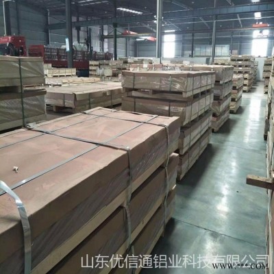優(yōu)信通 1060鋁板 合金5052鋁板 打孔鋁板 新疆鋁板批發(fā)