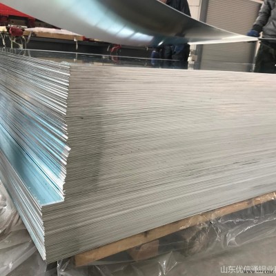 優信通 鋁板廠家 耐腐蝕鋁板 5754合金鋁板 鋁板廠家直銷