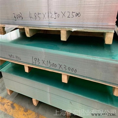 營宏鋁業 浙江 3003防銹鋁板加工 1mm/1.2mm/1.5mm/2.0mm 鋁板 鋁卷