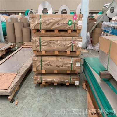 上海營宏鋁業現貨 1060鋁板 3003鋁板  6061鋁板 5052鋁板 廠家現貨 鋁板廠家