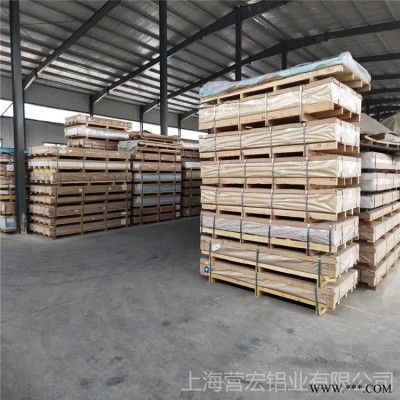 營宏鋁業 鋁板廠家 1060鋁板 1100鋁板 幕墻鋁板 覆膜鋁板