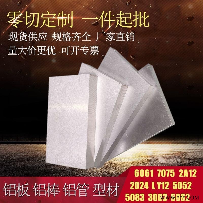 廠家直銷 航空鋁7075鋁板 ly12 2024實心鋁棒 2a12 6061鋁合金型材鋁排加工