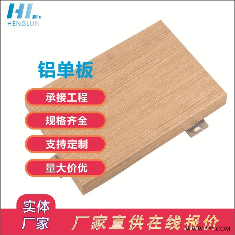 造型沖孔鋁板 外墻定制廠家 幕墻裝飾  鋁單板 規(guī)格齊全  江蘇鋁單板廠家