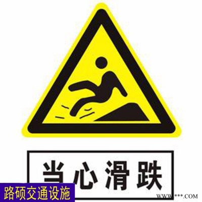 交通標牌 交通標志牌 鋁板標志標牌 高速公路指示牌  路碩