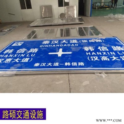 立桿交通標志牌廠家 路碩 三角警示牌現(xiàn)貨 標示牌 鋁板反光標牌  生產(chǎn)效率高