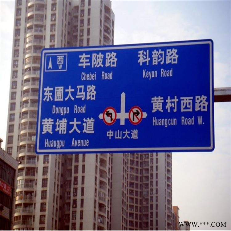 鑫熙 高速公路指示牌 鋁板反光牌 安全標示牌