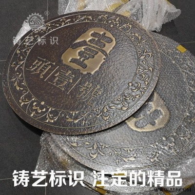 融視通誠招全國標(biāo)識項(xiàng)目加盟合作 黃銅浮雕銅地磚  銅地雕 銅井蓋鋁板浮雕企業(yè)銘牌 一件包郵
