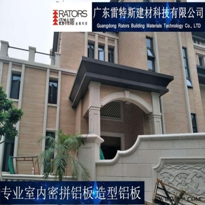 佛山雷特斯別墅外墻鋁板商場鋁板 包柱鋁板廠家直銷一站式包安裝服務