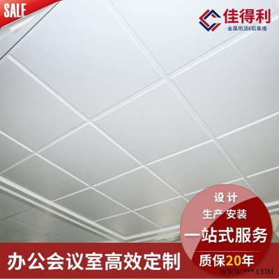 佳得利鋁扣板沖孔吸音鋁板 鋁扣板吊頂廠家批發適用于寫字樓 車間 展館而且耐用 實用 好用