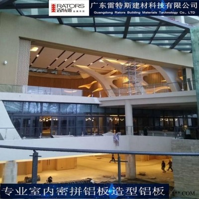 佛山雷特斯酒店室內裝飾鋁板 雙曲柱子鋁板造型裝飾鋁板廠家一站式包安裝服務
