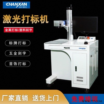 鋁板刻字機 臺式金屬刻字機 塑料開關面板刻字 軸承可樂個性定制