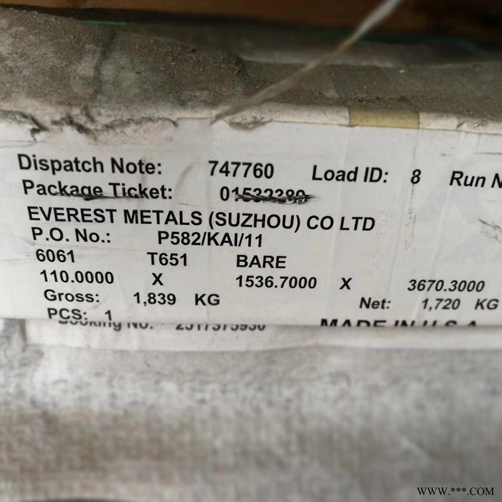 西南鋁7005鋁板 高強度平整度超好7005鋁合金板