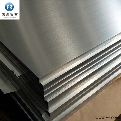 現貨鋁板供應 鋁板廠家2mm鋁板 耐腐規格全繁榮鋁材 6061-t6鋁板