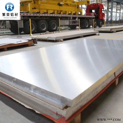 鋁板現貨供應 鋁板2mm 耐腐規格全繁榮鋁材 6061-t6鋁板