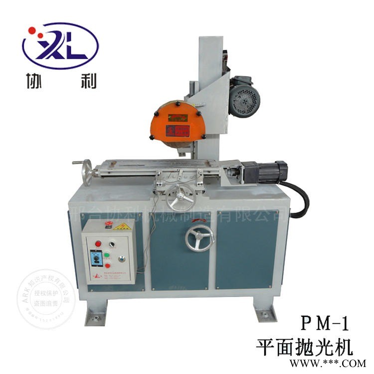 自動平面拋光機 鋼板鋁板拋光機 小型雙面研磨機 協利