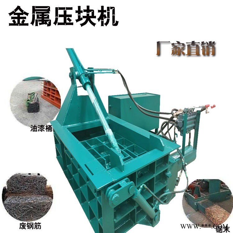 160型鋁合金門窗壓塊機 金屬廢料液壓打包機 鋁制品金屬物壓塊機 鋁板下腳料強力壓塊機